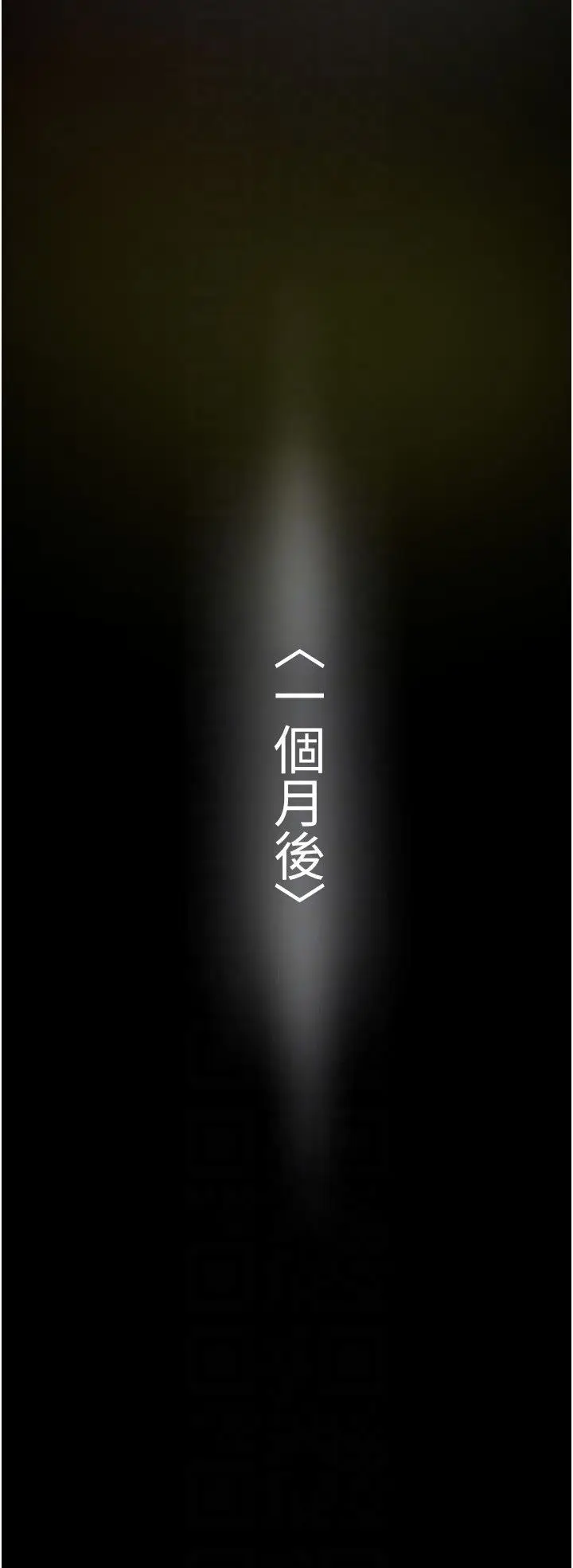 漫画《美丽新世界》第258话第30张图