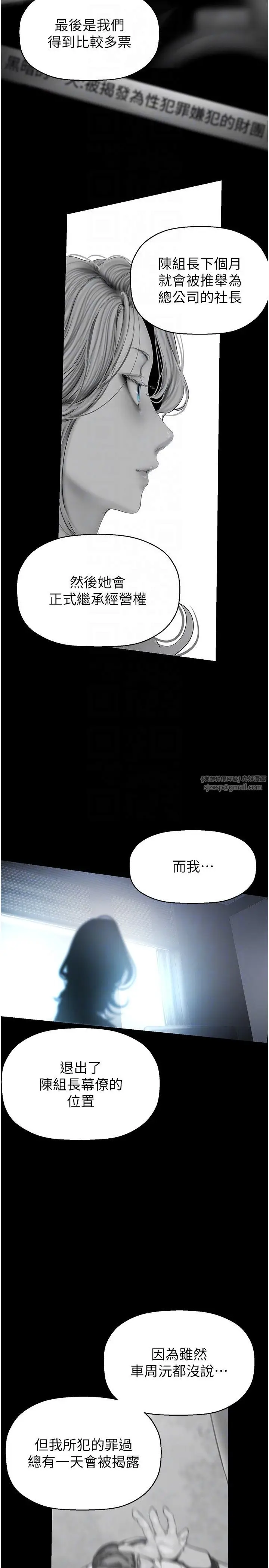 漫画《美丽新世界》第258话第32张图