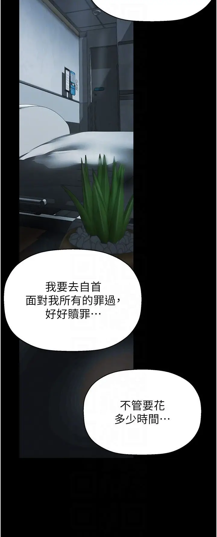 漫画《美丽新世界》第258话第34张图