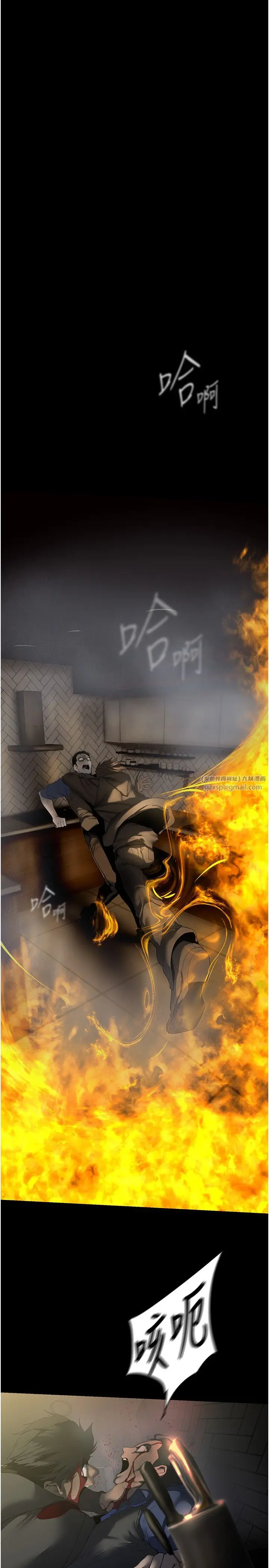 漫画《美丽新世界》第258话第5张图