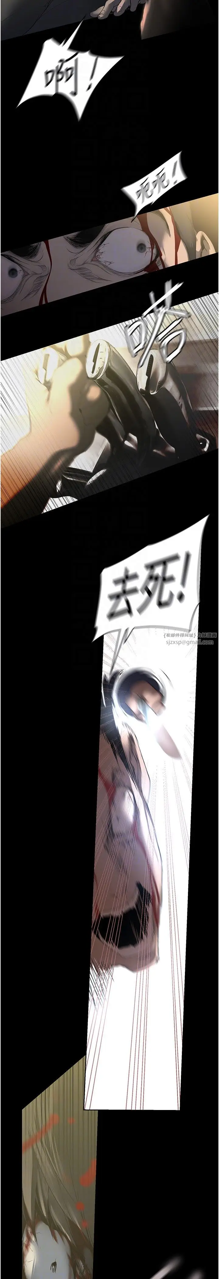 漫画《美丽新世界》第258话第6张图