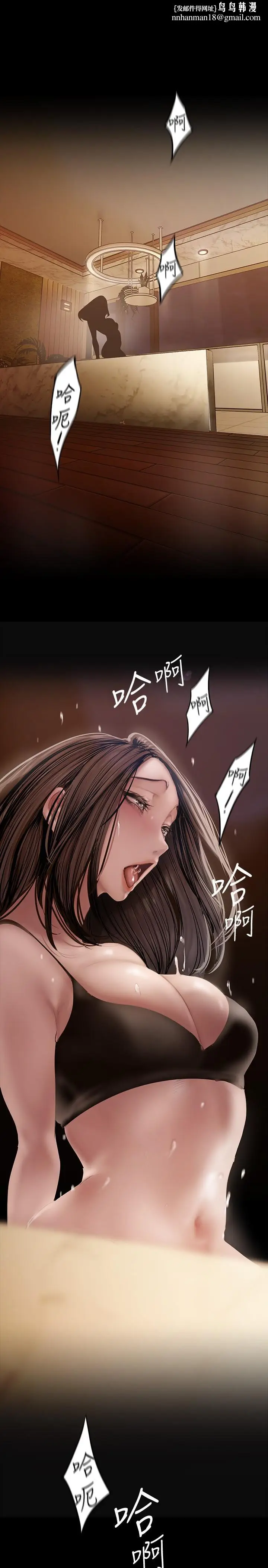 漫画《美丽新世界》第127话第1张图