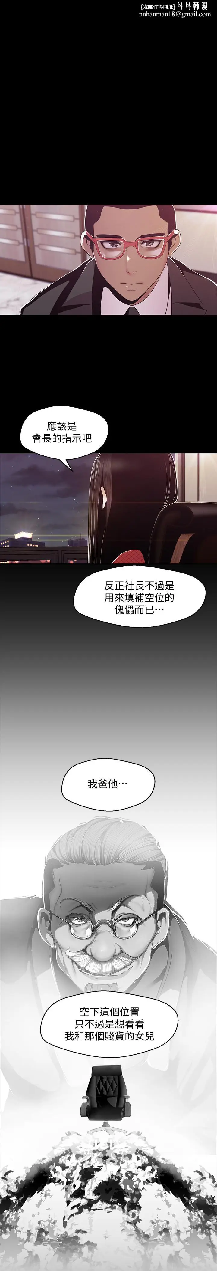 漫画《美丽新世界》第76话第1张图