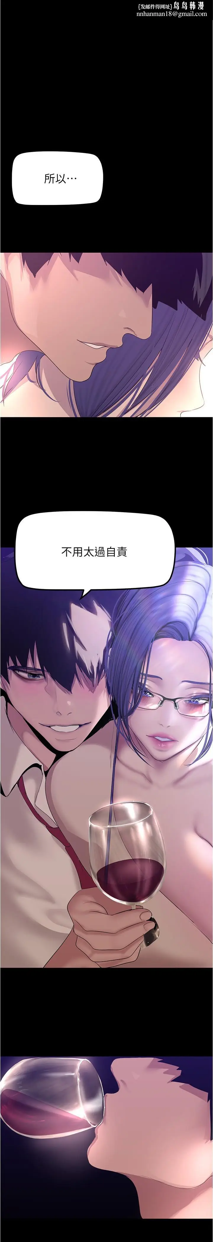 漫画《美丽新世界》第188话第1张图