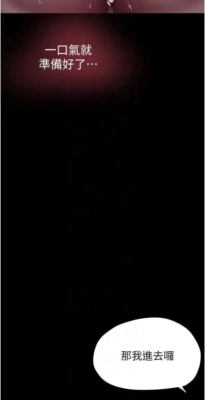 漫画《美丽新世界》第243话第18张图