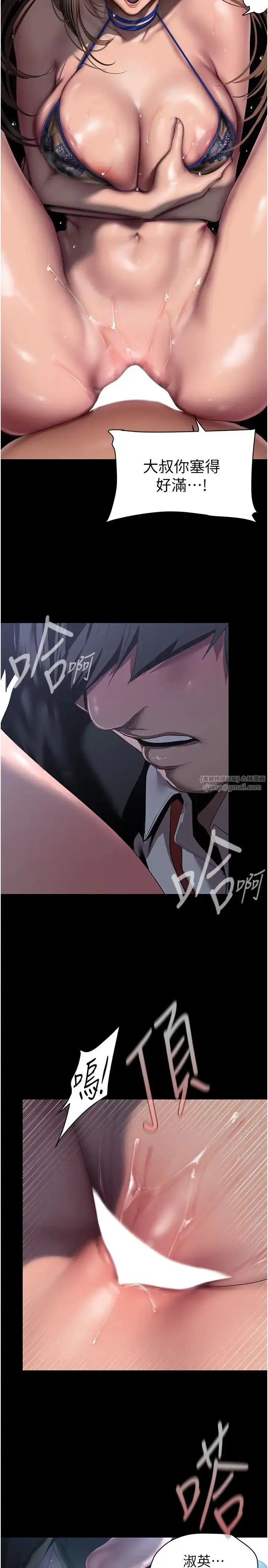 漫画《美丽新世界》第243话第20张图
