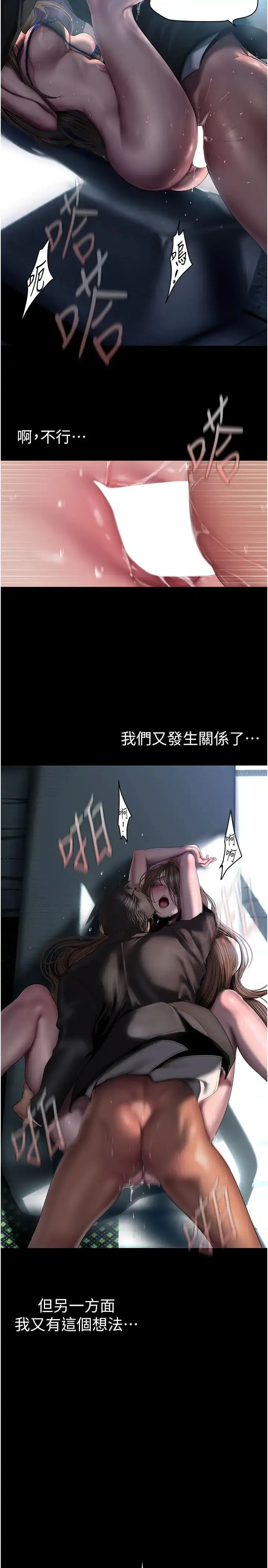 漫画《美丽新世界》第243话第21张图