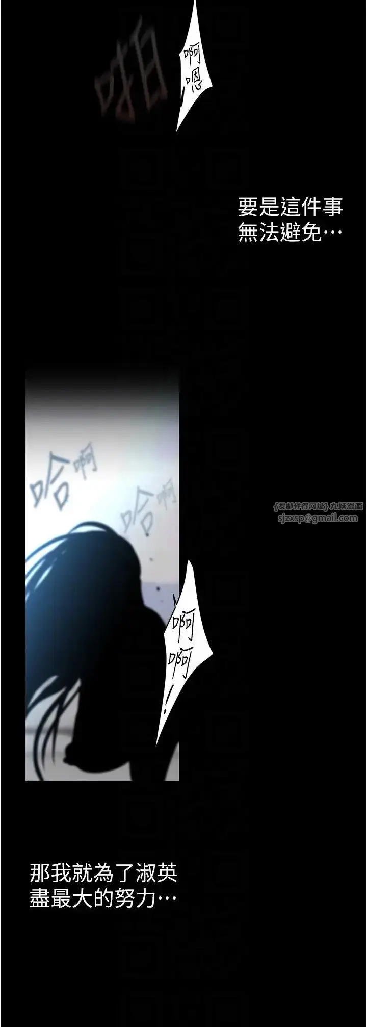 漫画《美丽新世界》第243话第22张图