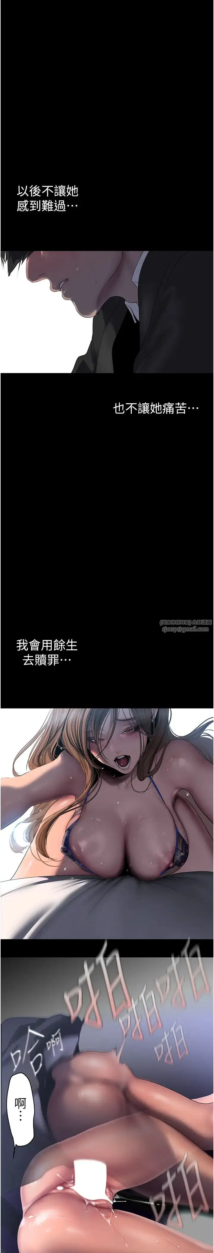 漫画《美丽新世界》第243话第23张图