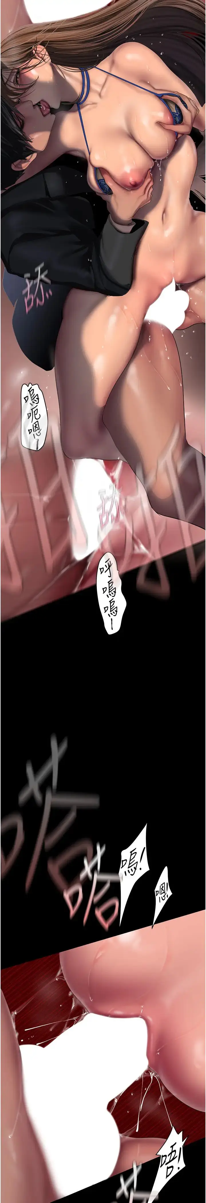 漫画《美丽新世界》第243话第25张图