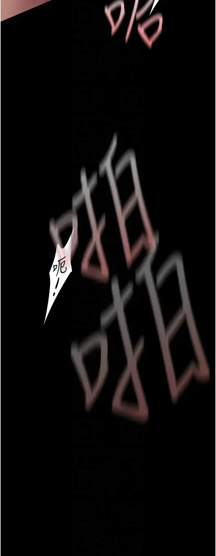 漫画《美丽新世界》第243话第26张图