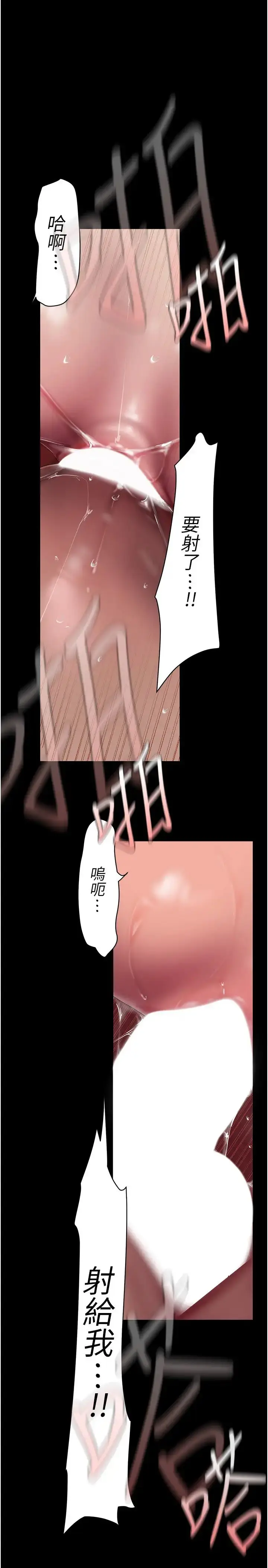漫画《美丽新世界》第243话第27张图