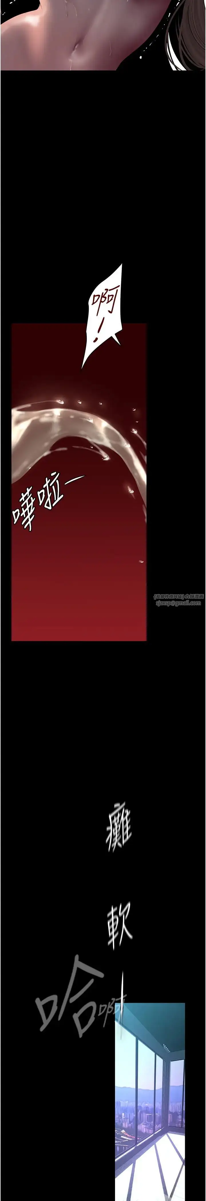 漫画《美丽新世界》第243话第29张图