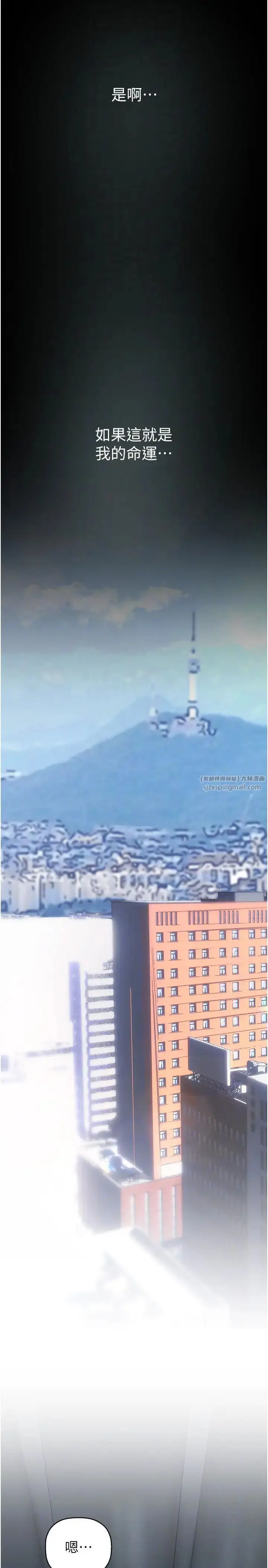 漫画《美丽新世界》第243话第32张图