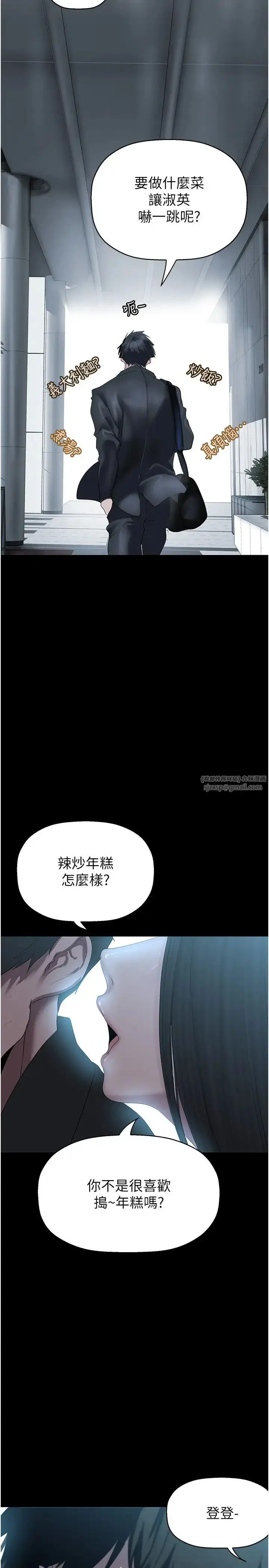 漫画《美丽新世界》第243话第33张图