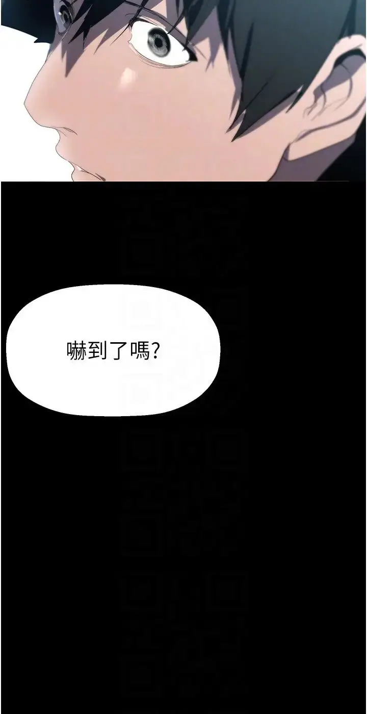 漫画《美丽新世界》第243话第34张图