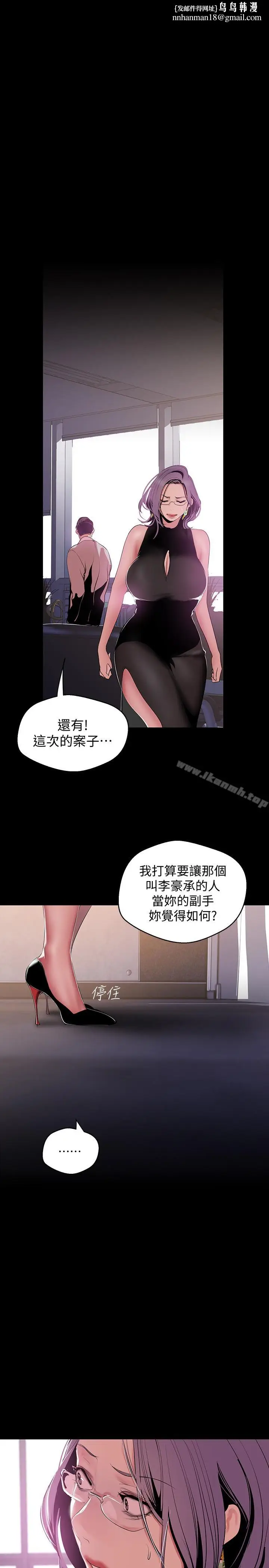 漫画《美丽新世界》第53话第1张图