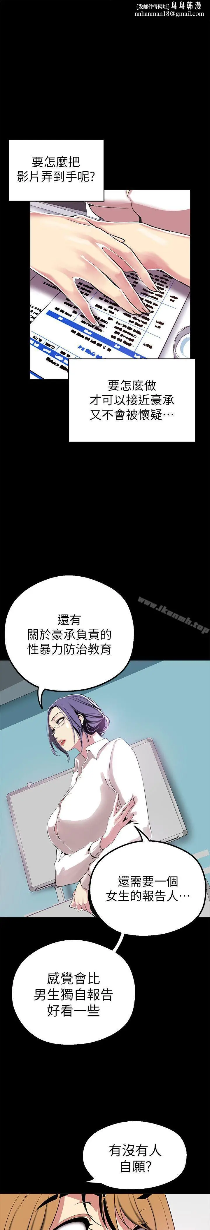 漫画《美丽新世界》第19话第1张图