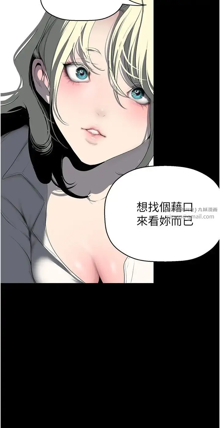 漫画《美丽新世界》第245话第17张图