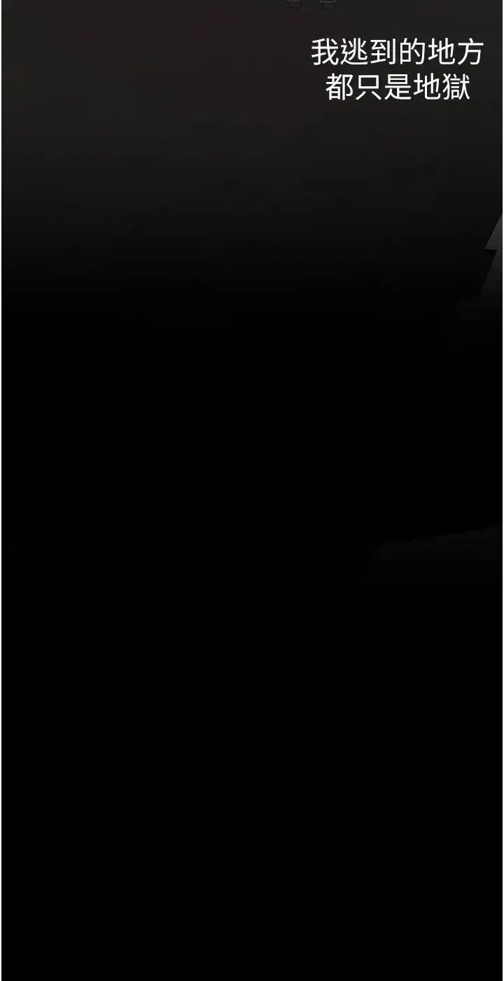 漫画《美丽新世界》第245话第21张图