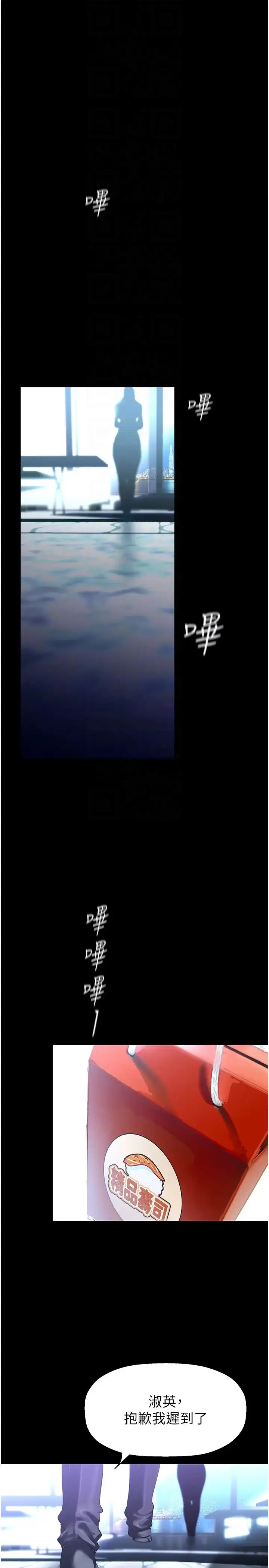 漫画《美丽新世界》第245话第22张图