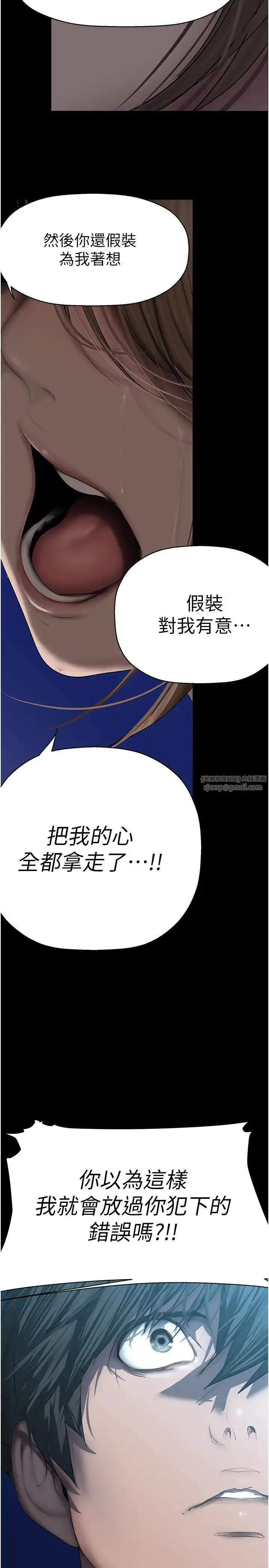 漫画《美丽新世界》第245话第27张图