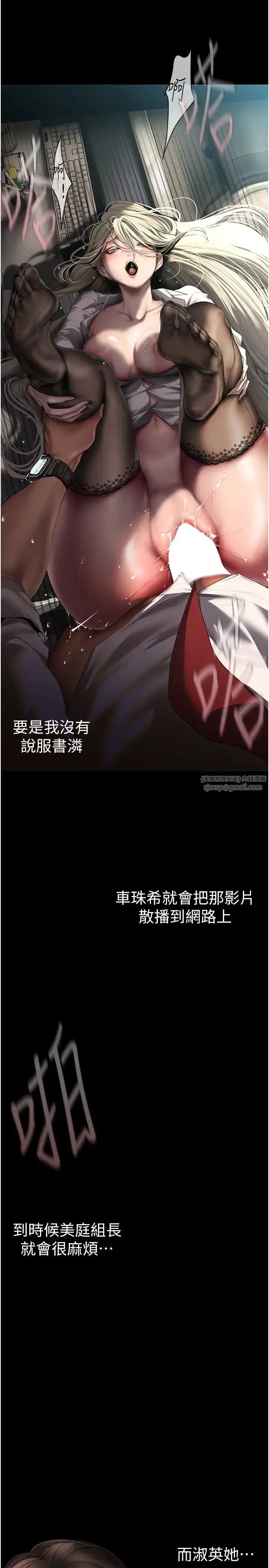 漫画《美丽新世界》第245话第8张图