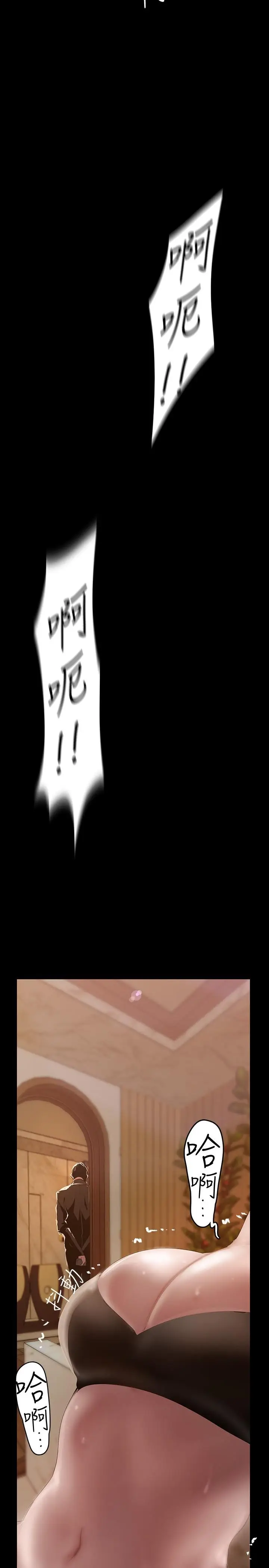 漫画《美丽新世界》第126话第44张图