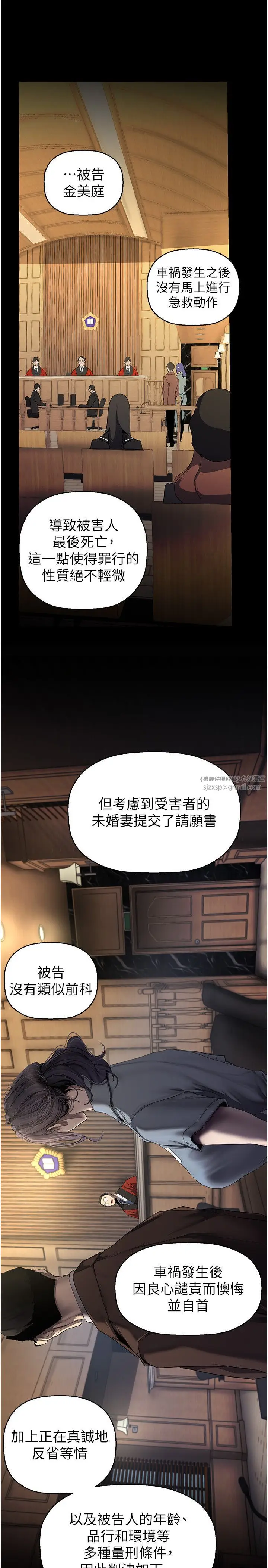 漫画《美丽新世界》第259话第15张图