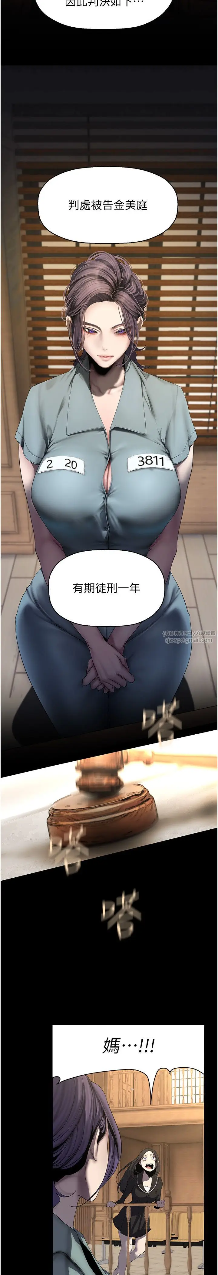 漫画《美丽新世界》第259话第16张图