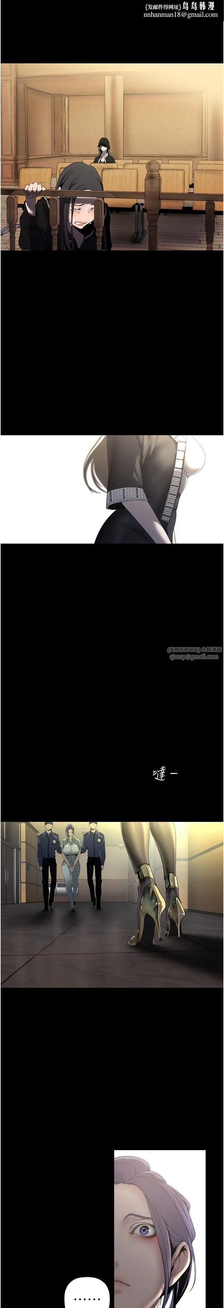 漫画《美丽新世界》第259话第19张图