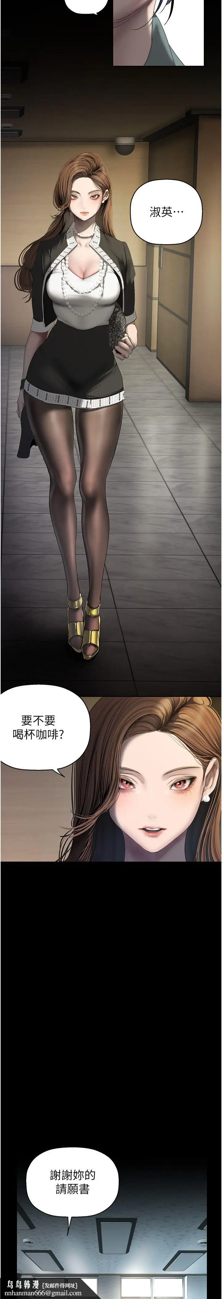 漫画《美丽新世界》第259话第20张图