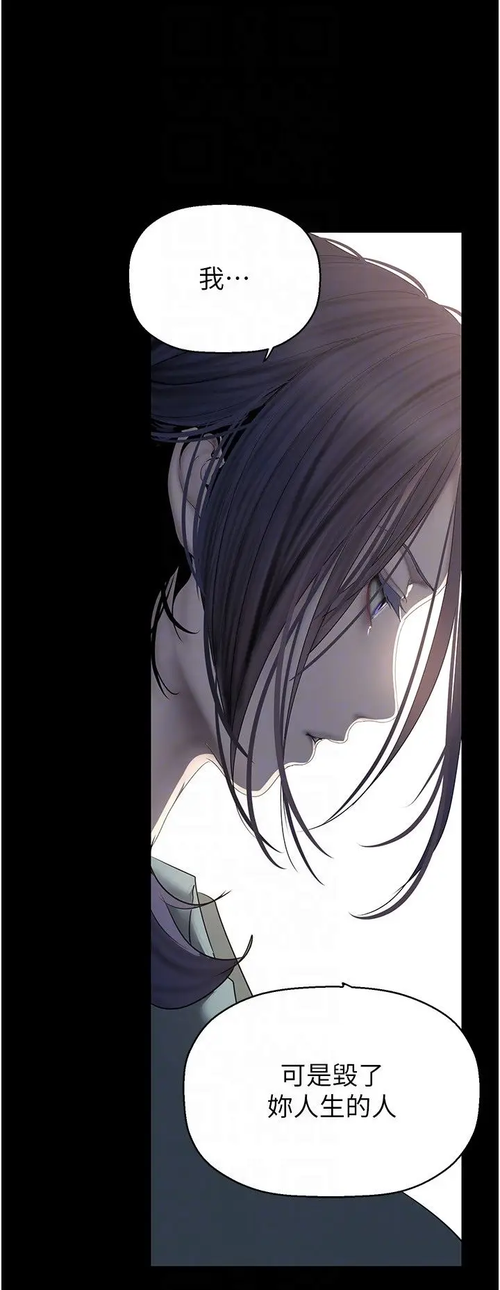 漫画《美丽新世界》第259话第22张图