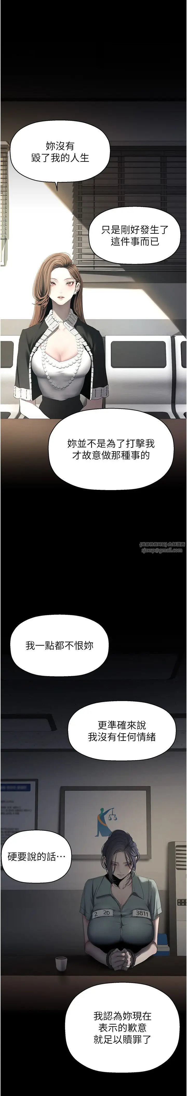 漫画《美丽新世界》第259话第23张图