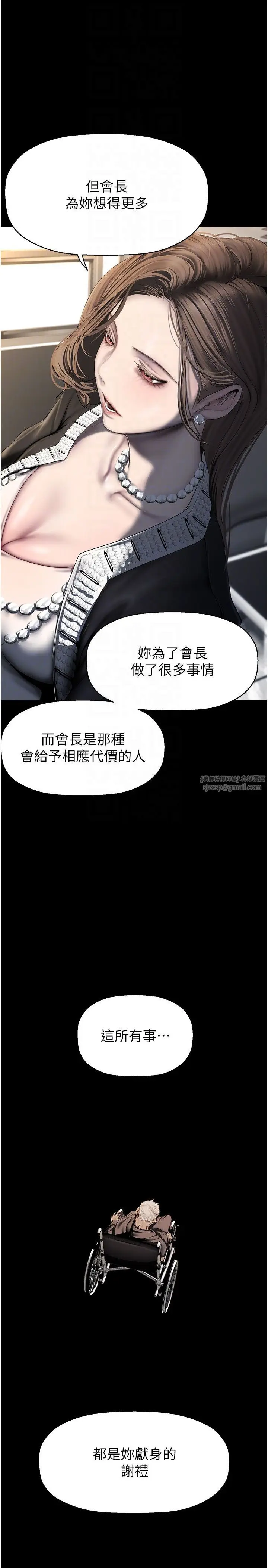 漫画《美丽新世界》第259话第24张图
