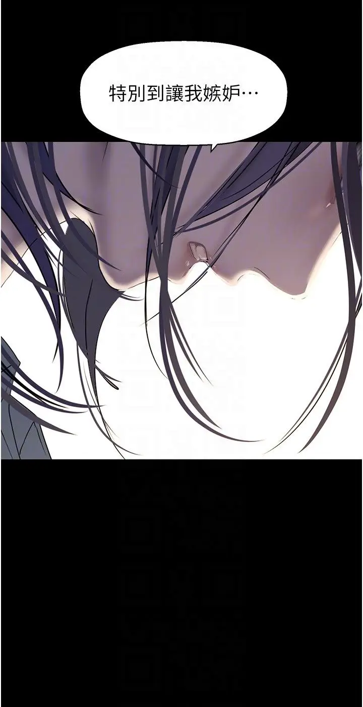 漫画《美丽新世界》第259话第26张图