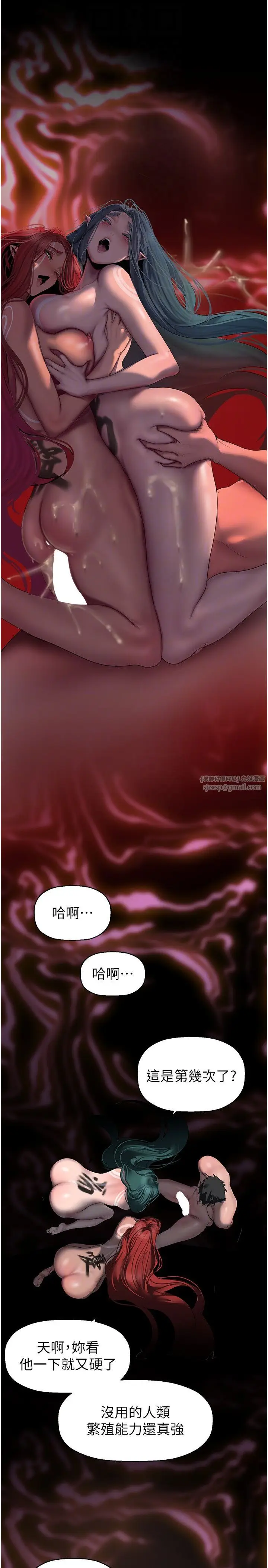 漫画《美丽新世界》第259话第30张图