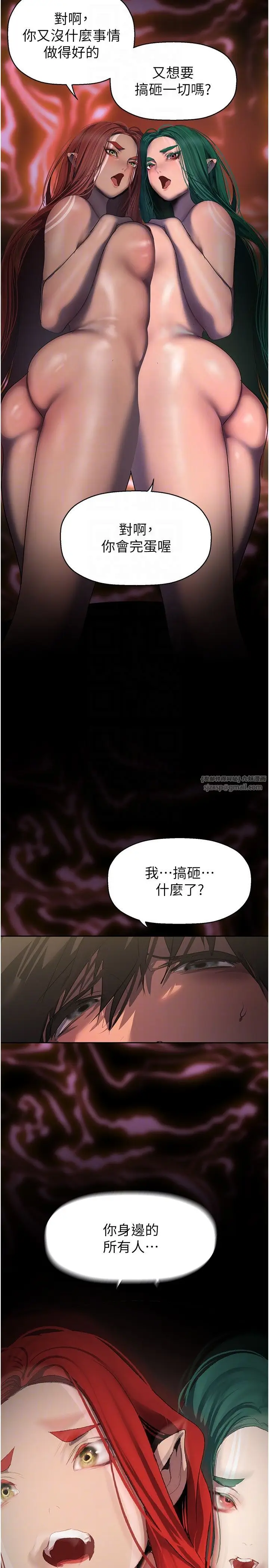 漫画《美丽新世界》第259话第32张图