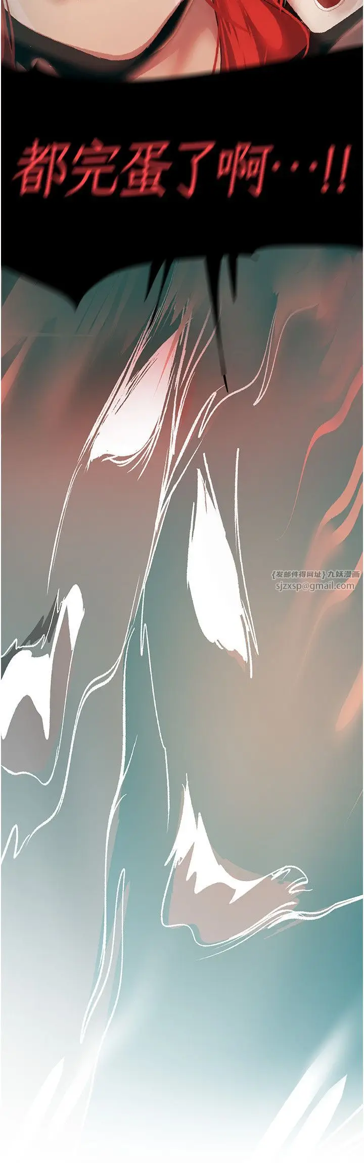 漫画《美丽新世界》第259话第33张图