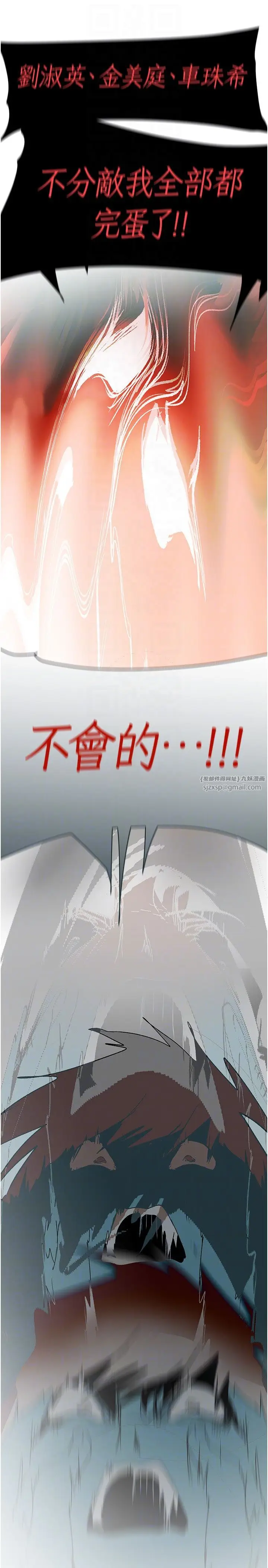 漫画《美丽新世界》第259话第34张图