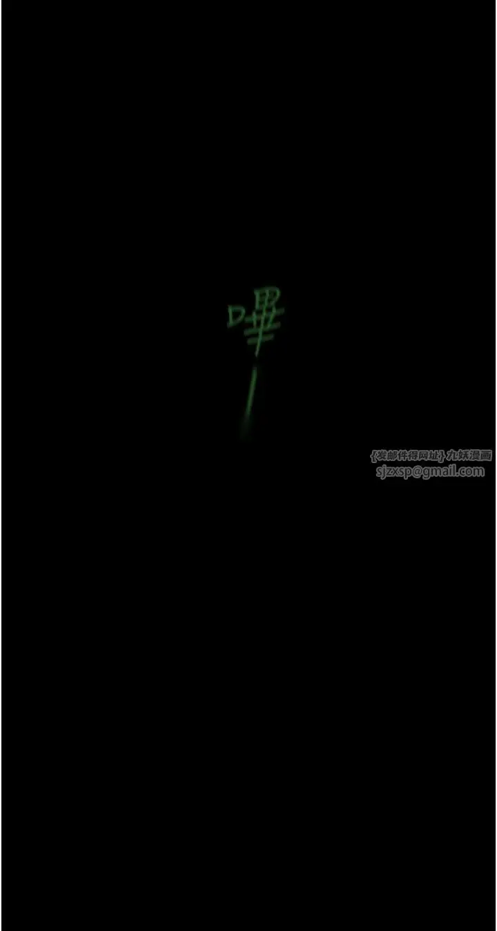 漫画《美丽新世界》第259话第4张图