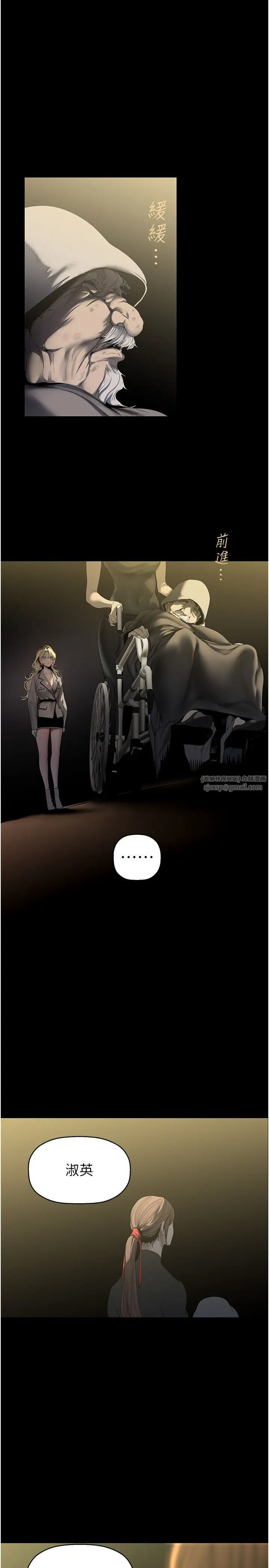 漫画《美丽新世界》第259话第9张图
