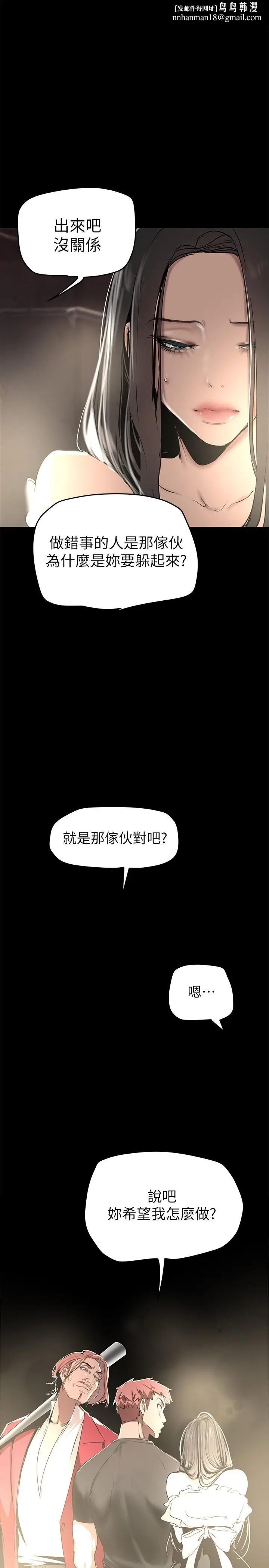 漫画《美丽新世界》第151话第1张图