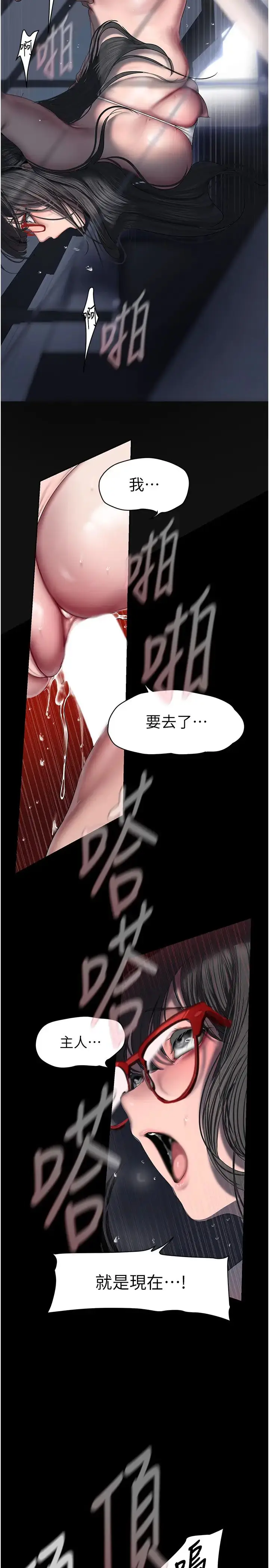 漫画《美丽新世界》第249话第12张图