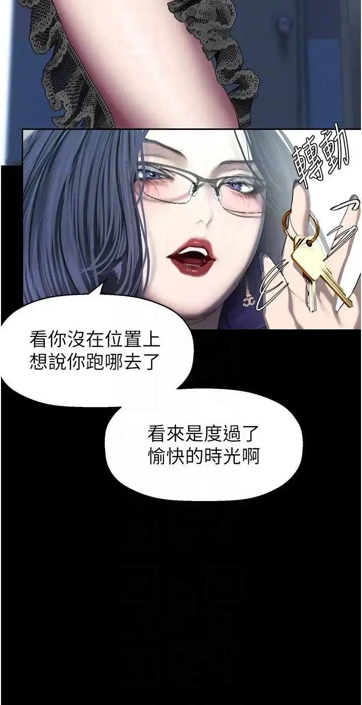 漫画《美丽新世界》第249话第18张图