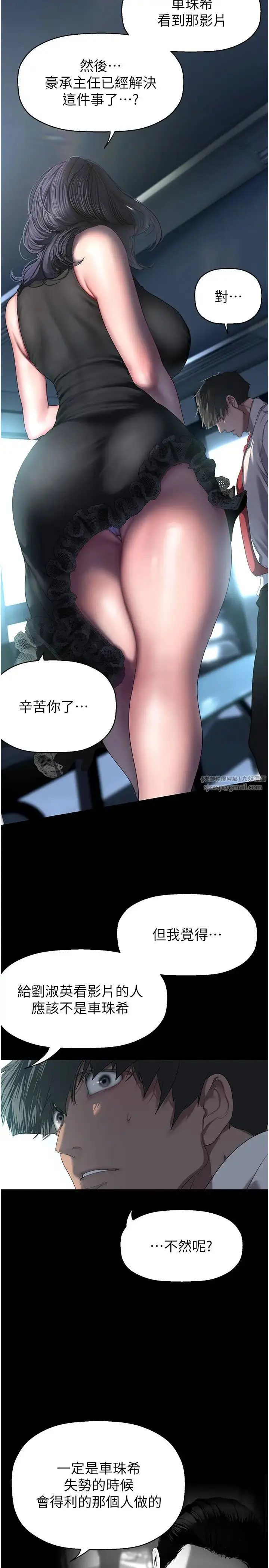 漫画《美丽新世界》第249话第20张图