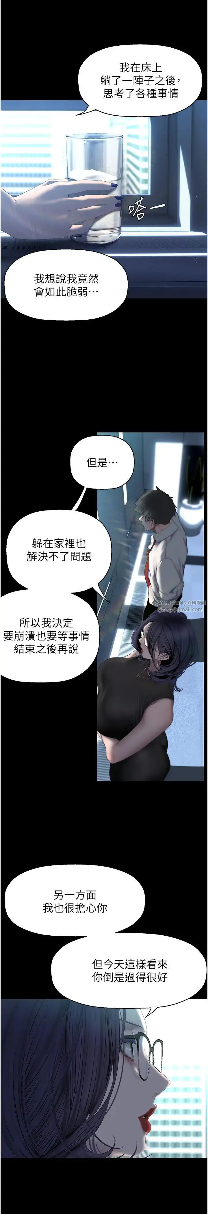 漫画《美丽新世界》第249话第23张图