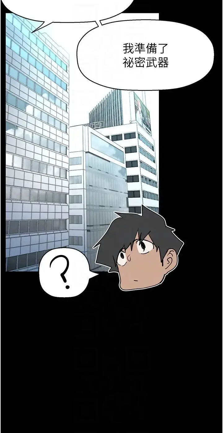 漫画《美丽新世界》第249话第26张图