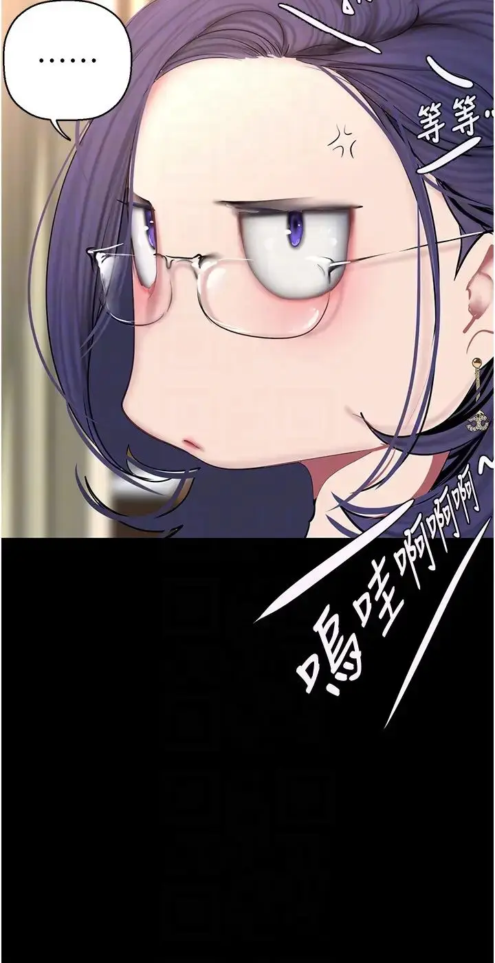 漫画《美丽新世界》第249话第30张图