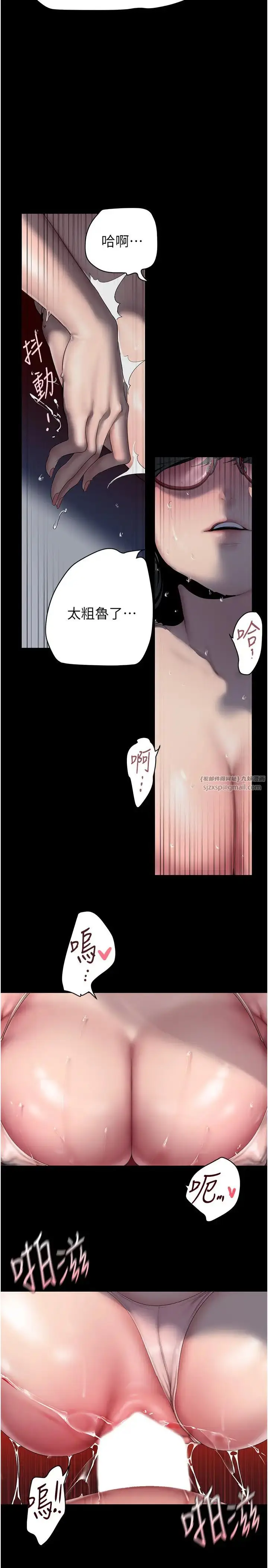 漫画《美丽新世界》第249话第8张图